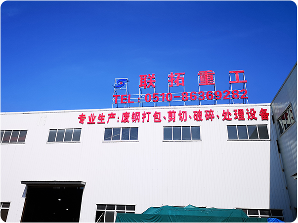 遼寧東建鋼結(jié)構(gòu)有限公司